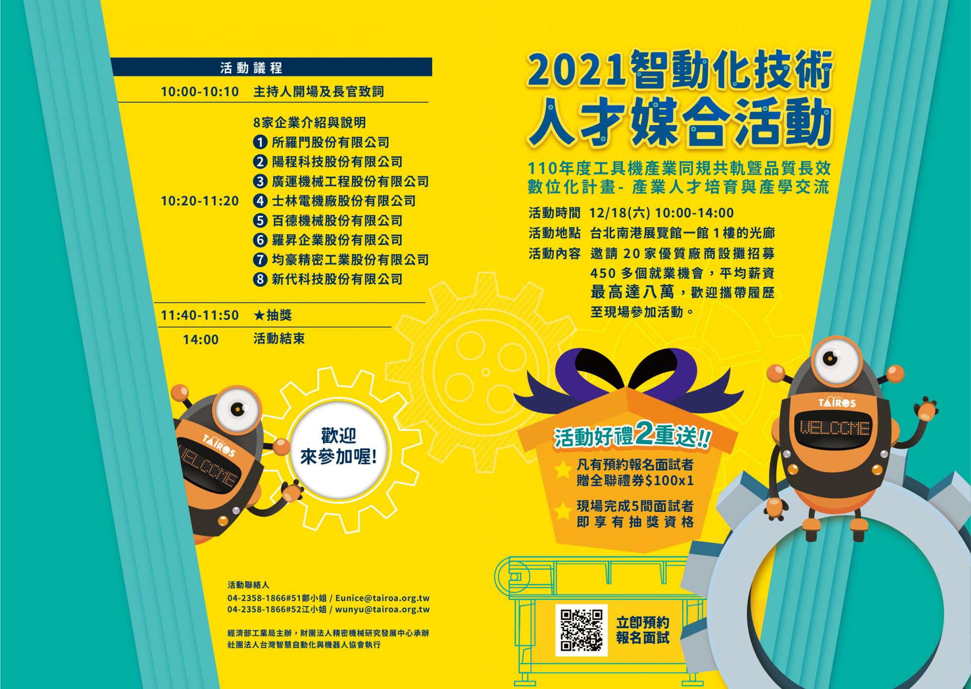 人才媒合DM(完稿)-01