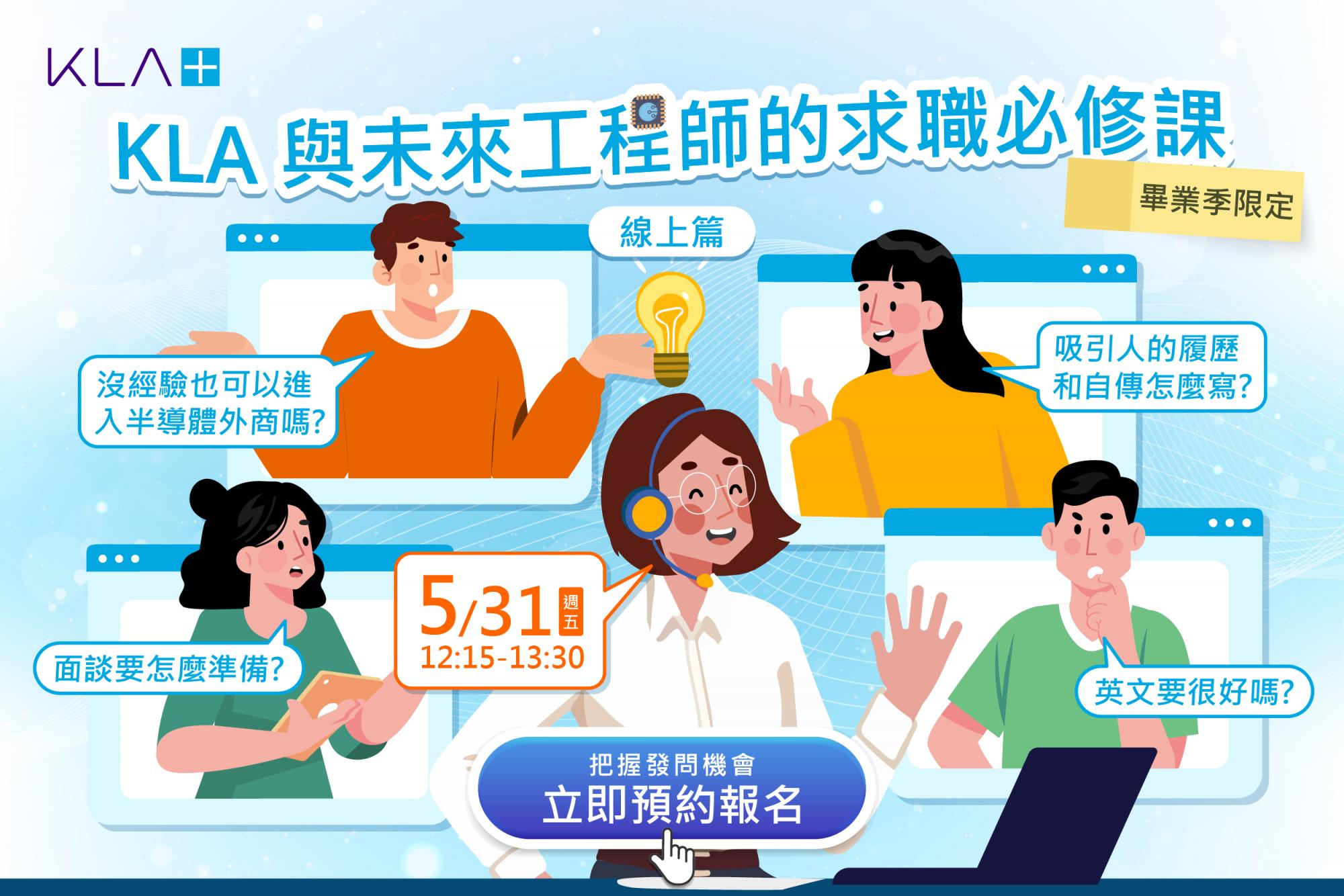 (0531)Campus Talk Webinar.jpg